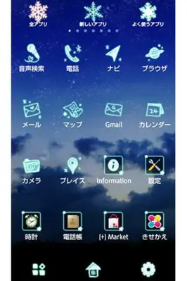 夜明けのスノークリスタル android App screenshot 1