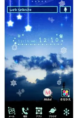 夜明けのスノークリスタル android App screenshot 3